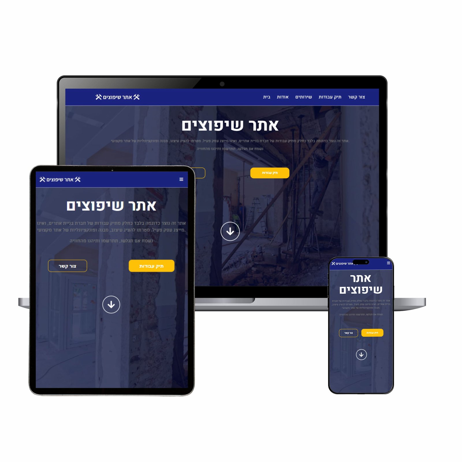 אתר  תדמית דוגמה של שיפוצים